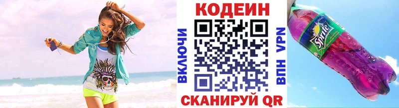 ссылка на мегу сайт  Кстово  Кодеин Purple Drank 