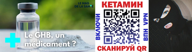 КЕТАМИН VHQ Кстово