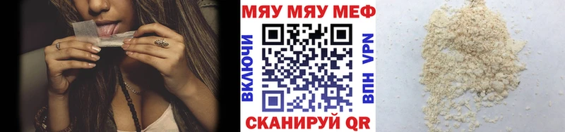 Меф мяу мяу площадка телеграм Кстово
