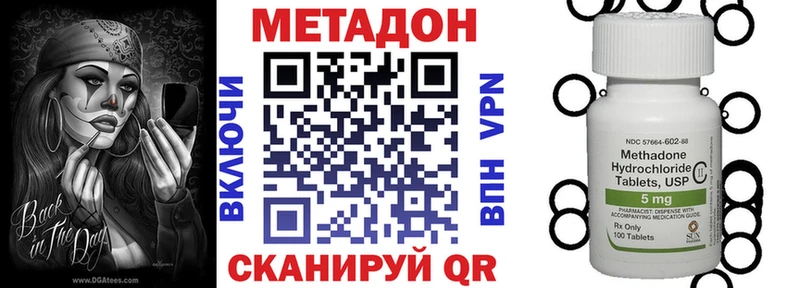 МЕТАДОН methadone  darknet формула  Кстово 